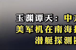 王涛详解梅西缺阵：主办方只与迈阿密合作，未与梅西团队联系